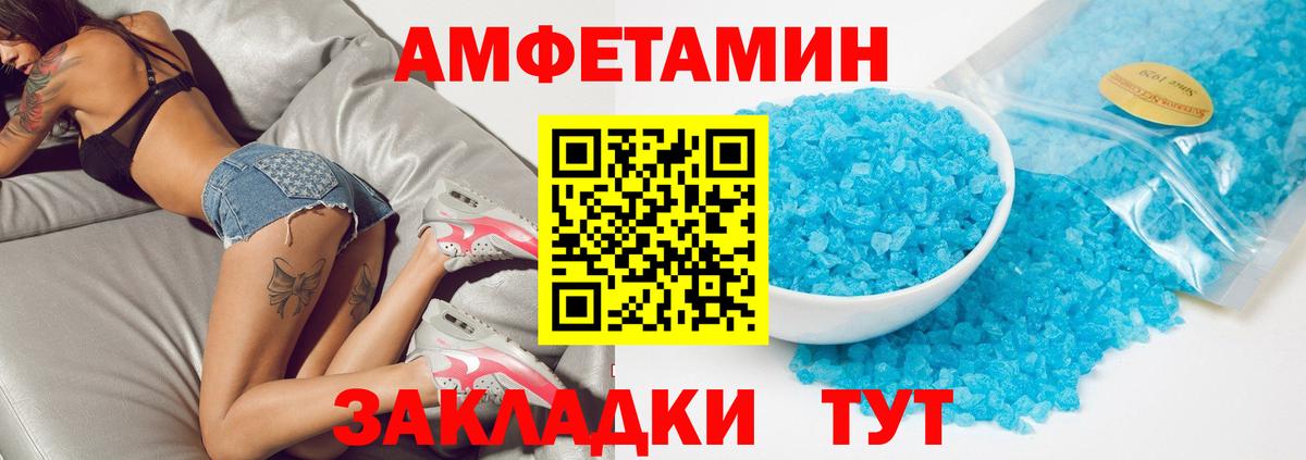 Амфетамин 97% Нарьян-Мар