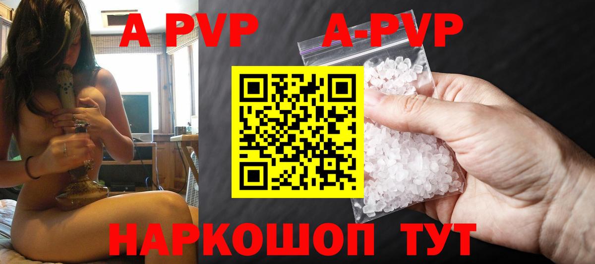 A-PVP VHQ  А ПВП СК  Вход с VPN  Нарьян-Мар 