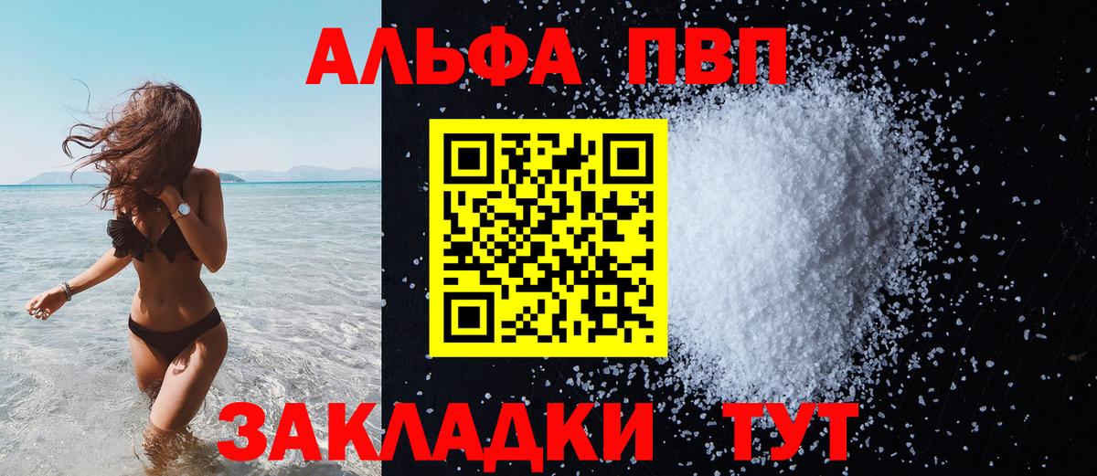 Alpha-PVP СК КРИС Нарьян-Мар