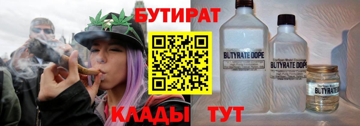 Бутират буратино  Вход с VPN  Нарьян-Мар 