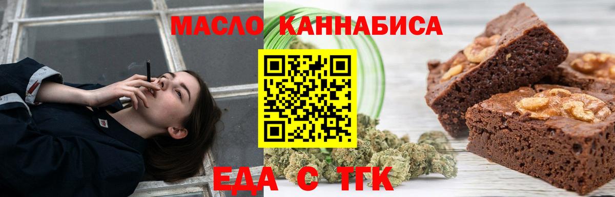 Нарьян-Мар  Печенье с ТГК конопля  Вход с VPN 