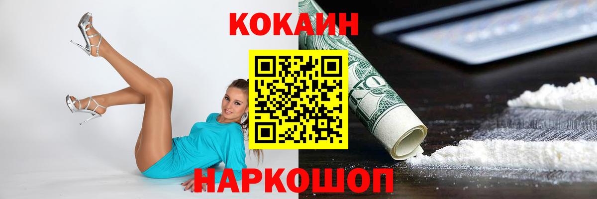 Кокаин Columbia  Cocaine  Нарьян-Мар  Cocaine VHQ  Вход с VPN 