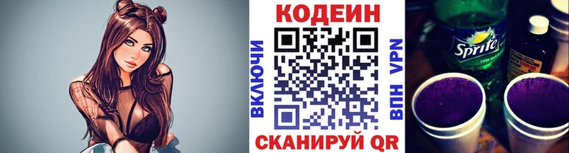 Кодеин напиток Lean (лин)  это телеграм  Нарьян-Мар 
