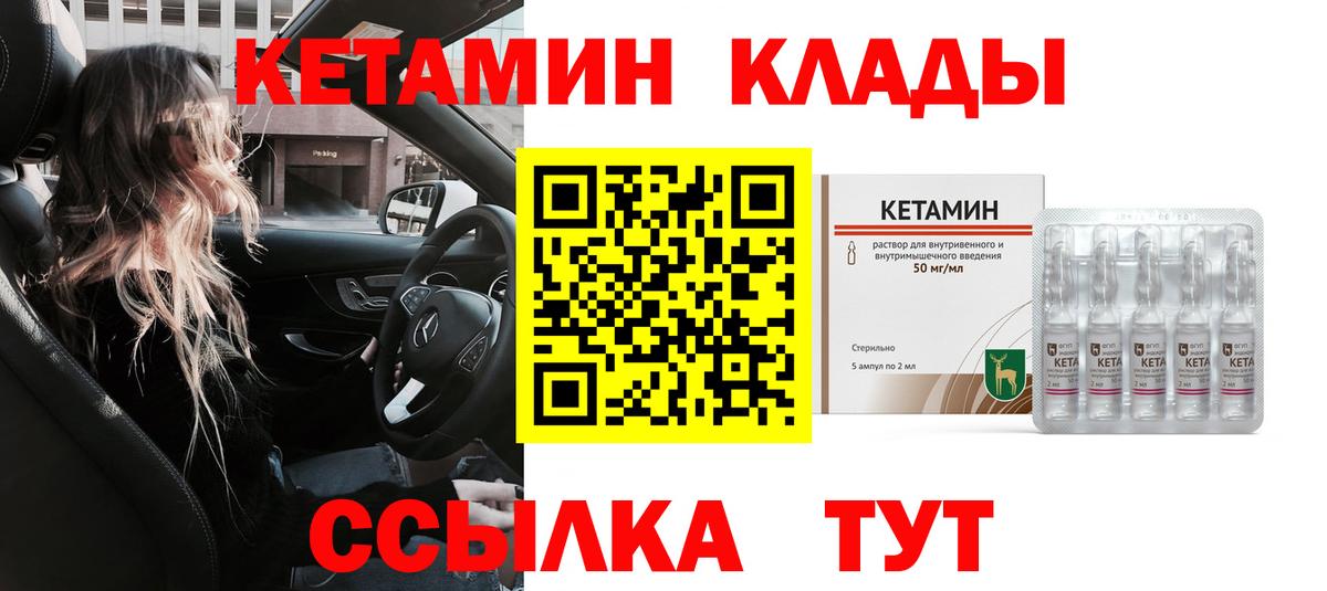 КЕТАМИН VHQ  Кетамин VHQ  Нарьян-Мар  Вход с VPN 