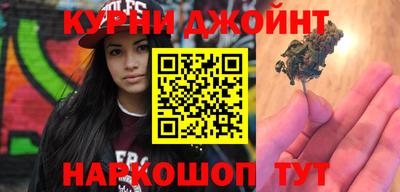 гашишное масло Жуковский
