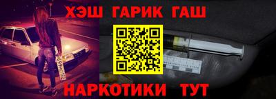 гашишное масло Жуковский