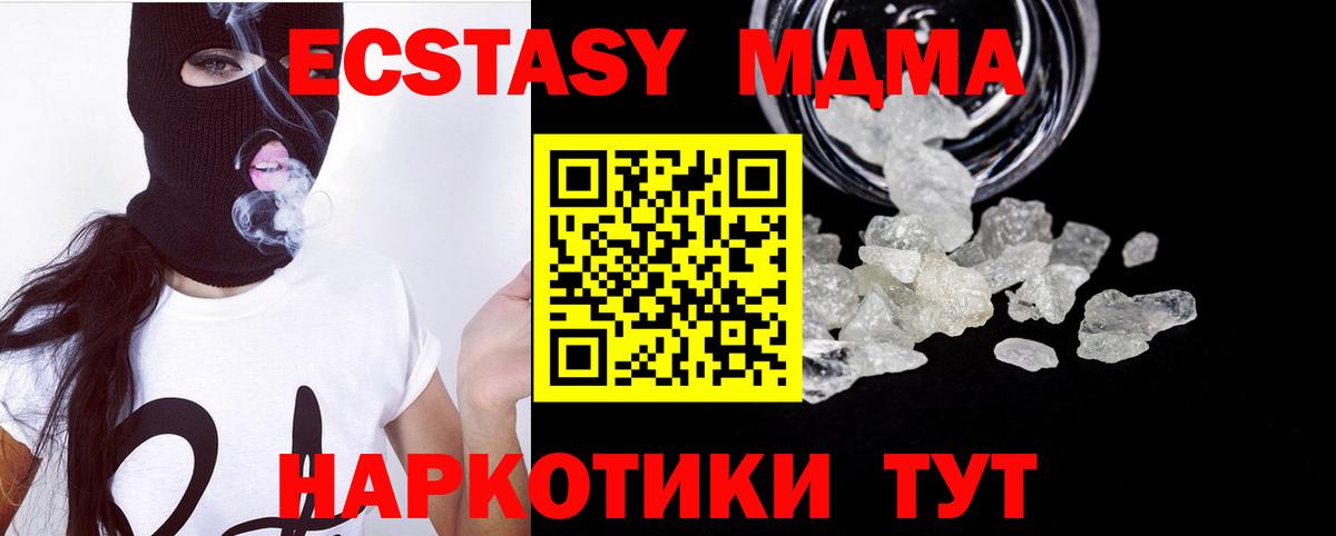 МДМА  МДМА кристаллы  Вход с VPN  Нарьян-Мар  MDMA кристаллы 
