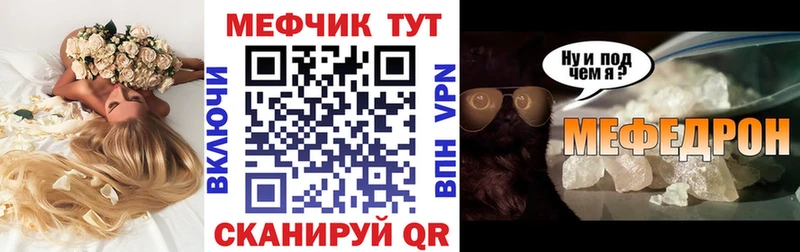 Меф  Нарьян-Мар