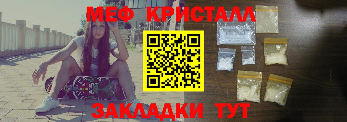 Меф мука Нарьян-Мар
