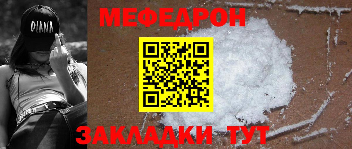 Меф  МЕФ мука  Вход с VPN  Меф  Нарьян-Мар  МЕФ кристаллы 