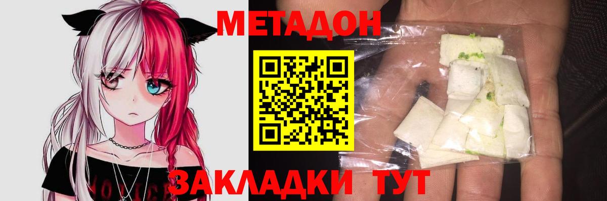 hydra ссылка  Метадон VHQ  Вход с VPN  Нарьян-Мар 