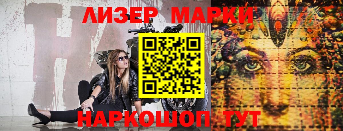Наркотические марки 1500мкг Нарьян-Мар