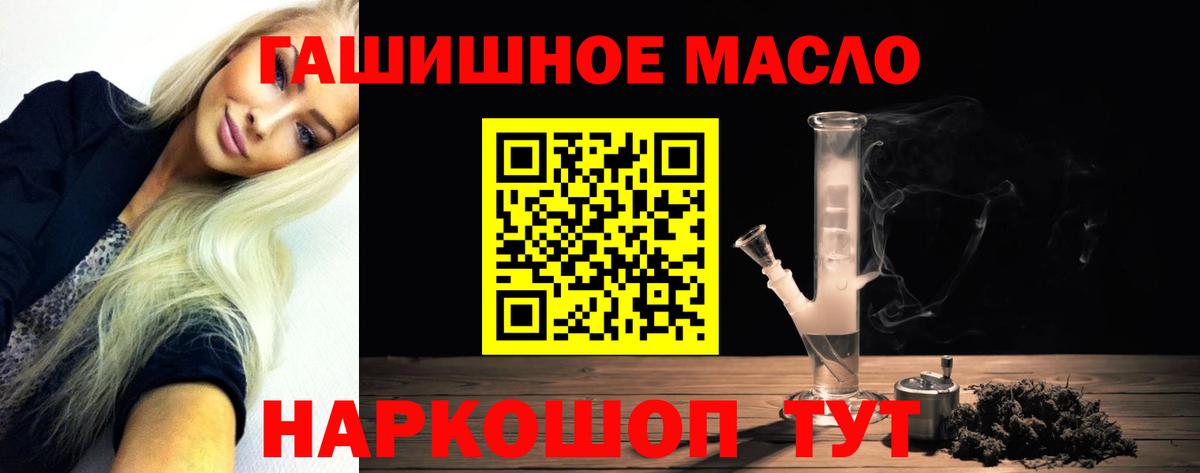 Дистиллят ТГК Wax  ТГК THC oil  Вход с VPN  Нарьян-Мар 